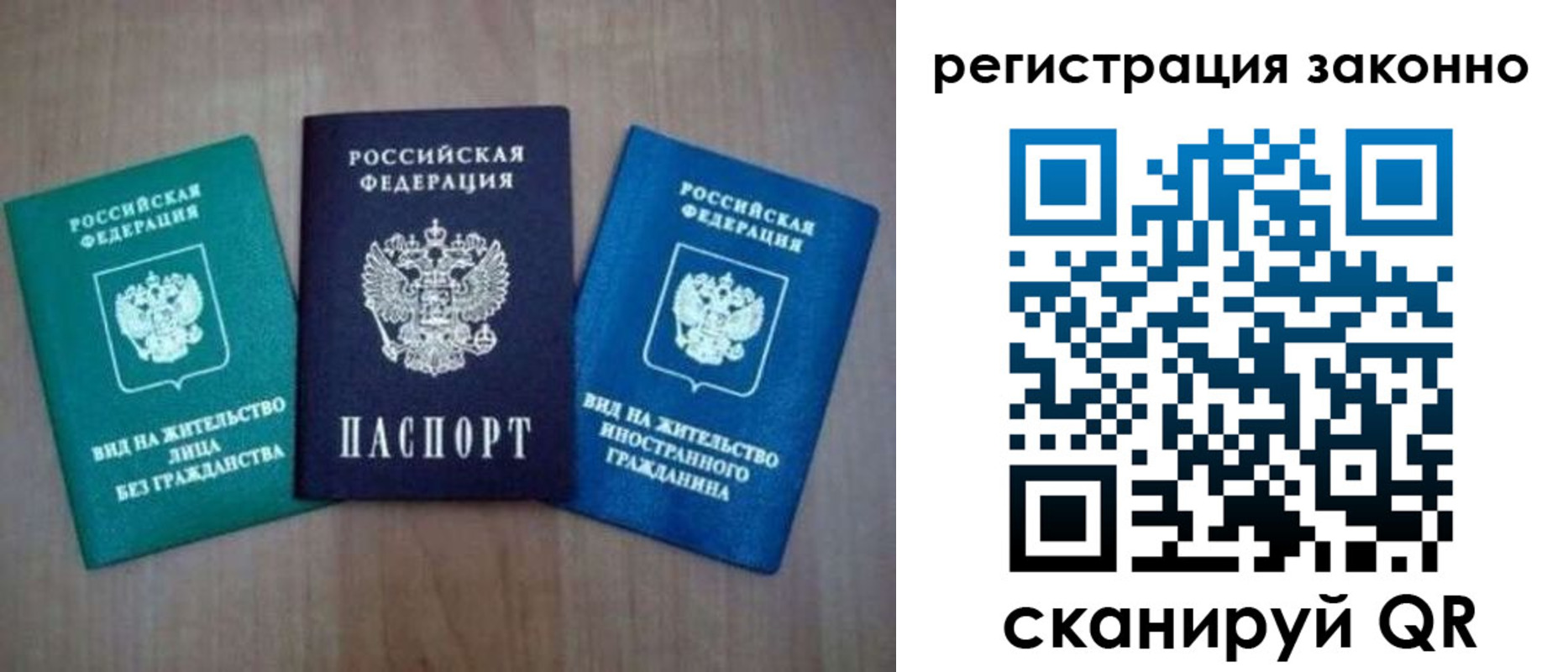 временная регистрация в квартире в Гусь-Хрустальном