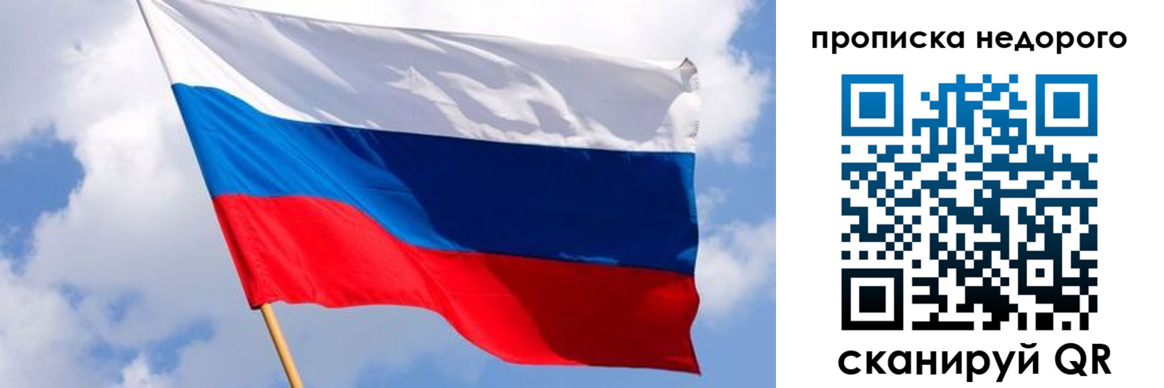 прописка для работы в Гусь-Хрустальном