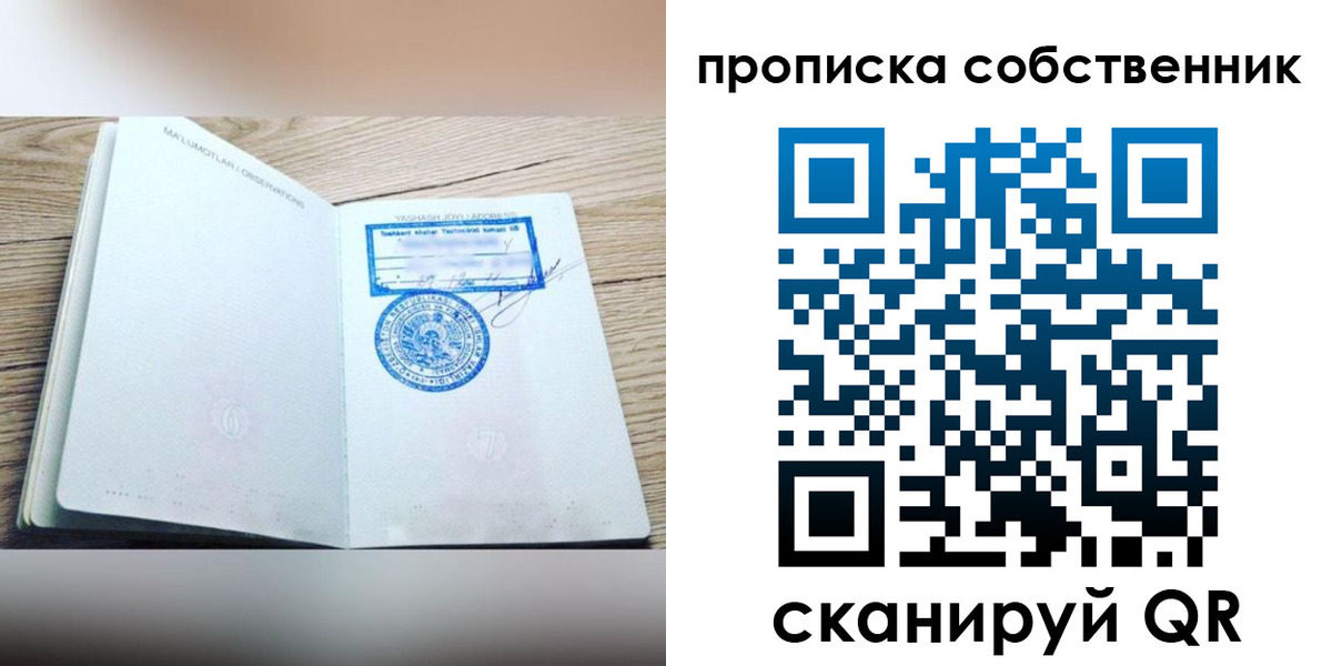 прописка законно в Гусь-Хрустальном